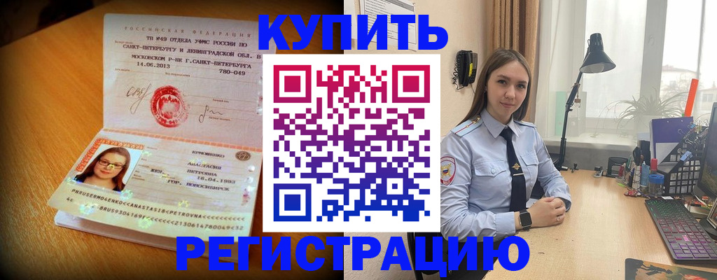 прописка гарантия в Венёве