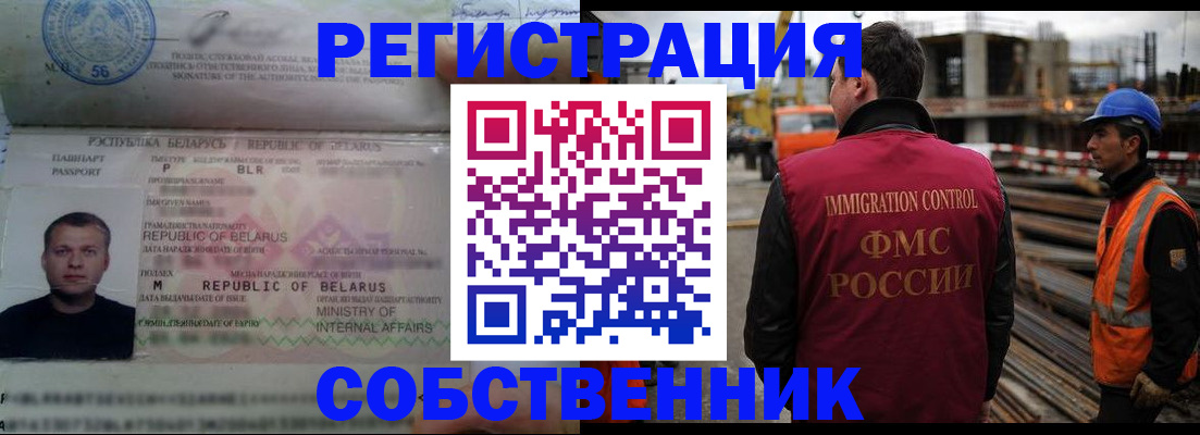 временная регистрация законно в Венёве