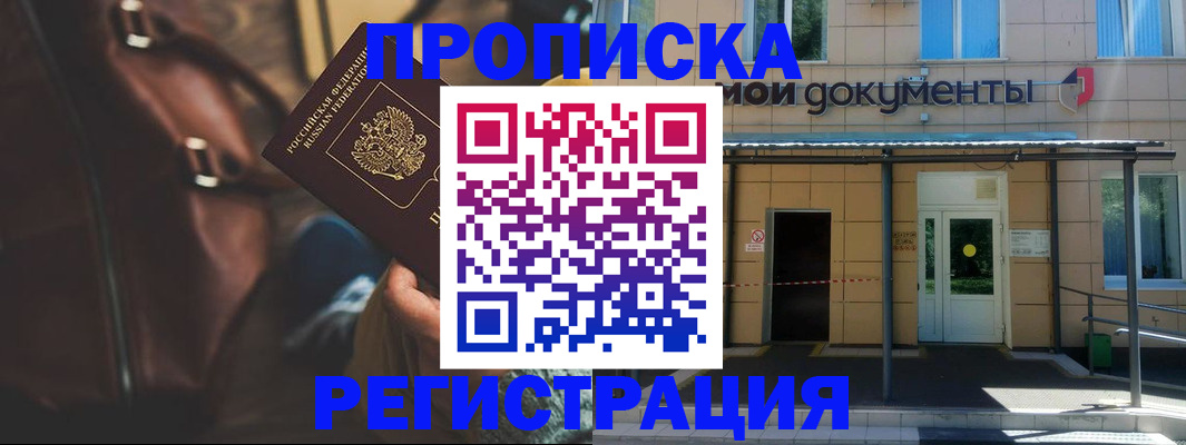 прописка законно в Венёве