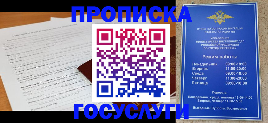 прописка штамп в Венёве